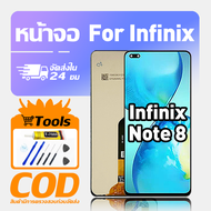 ทํางานร่วมกับจอภาพ LCD Infinix Note 8 เข้ากันได้กับรุ่น infinix note 8 X692 เครื่องมือฟรีหน้าจอทดสอบ