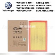 台灣現貨[1.6/2.0 發動機] VW AUDI SKODA TIGUAN TOURAN Passat GOLF 空