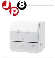 JP8日本代購 2023新款 〈NP-TCR5〉桌上型烘碗機  下標前請問與答詢價
