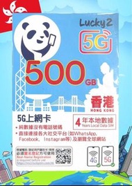 Lucky 2 5G 香港4年本地數據SIM卡 500GB