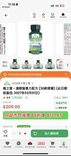 加拿大 楓之寶 Ultra Vision PROVE & Cognition Dual Formula 護眼智尊力配方 Lutemax2020