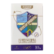 Neric Company Production Youmai Control Health Care Sticker Unboxing Shipping Contact Customer Servi