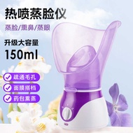 Large Capacity Face Steamer Nasal Steamer Children's Eye Steamer Eye Steamer Nasal Steamer Steamer S