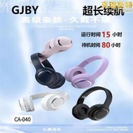 gjby頭戴式多功能插卡耳機ca-040無線主動降噪帶麥超長續航智
