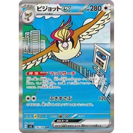 Single Card: Pidgeot ex / Pidgeot ex 【SAR】 {136/108} [SV3] Pokemon Card Game / 45927