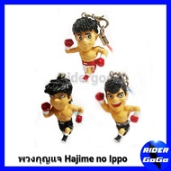 Keychain Phone Charm Hajime no Ippo First Step In The Circle Gachapon