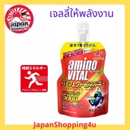 Amino Vital Perfect Energy 5000 mg. Energy gel.