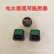 Electric kettle accessories1500W Copper Pin Kettle Thermostat Power Socket Heating Element Anti-Dry 