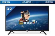 《台南586家電館》HERAN禾聯32吋液晶電視【HF-32VA1】