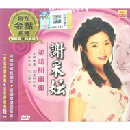 Chinese CD 谢采妘 Michelle Hsieh - 柔情甜蜜蜜 (2CD)