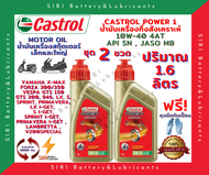 HOT! ชุดสุดคุ้ม น้ำมันเครื่อง คาสตรอล CASTROL POWER1 ออโตเมติก 10W-40 JASO:MB API:SN สกู๊ตเตอร์ขนาดใหญ่และทั่วไป