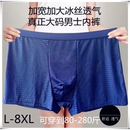 加肥加大男士内裤感冰丝网孔透气内裤莫代尔裤头男潮胖子平角裤Add fertilizer to increase men's underwear feel ice silk mesh breathabl