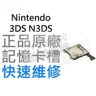 NINTENDO NINTENDO 3DS N3DS SD Memory Card Slot Memory Card Flat Cable Memory Card Module Video Game 