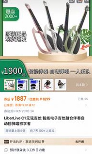 LiberLive無弦電子結他