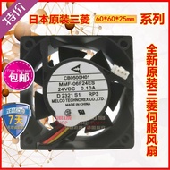 Mitsubishi MMF-06F24ES/06H24SS/06D24ES/06D24DS/06G24TS/Cooling Fan