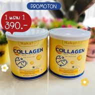 1 แถม 1 NAKATA COLLAGEN TRIPEPTIDE นาคาตะ คอลลาเจน ไตรเปปไทด์ นำเข้าจากญี่ปุ่น