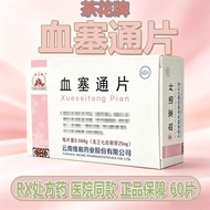 Camellia Brand Blood Congestion Tablets Official Flagship Store Genuine 60 Tablets Stroke Dedicated 
