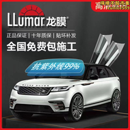龍膜LLumar汽車防曬太陽膜納米隱私全車隔熱紫外線前檔玻璃防爆膜