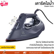 รุ่นใหม่ล่าสุด เตารีดไอน้ำ ELECTROLUX E6SI3-62MN กำลังไฟ 2500 วัตต์ ไอน้ำต่อเนื่อง รีดเรียบง่าย จัดส