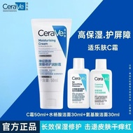 [CeraVe] CeraVe] CeraVe Moisturizing Cream Moisturizing C Cream Soothing Moisturizing Repair Barrier