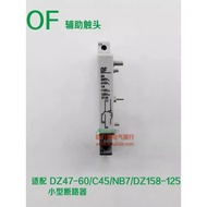 OF Auxiliary Contact Switch Adapt to DZ47-60/DZ158-125/C45/NB7 Small Circuit Breaker Direct Sales