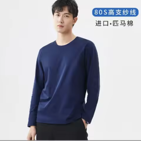 Imported 100% Pima Cotton 80 Count Men&Women T-shirt High End Long Sleeve Round Neck Pure Cotton Lov