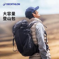 迪卡儂背包MH500戶外男專業防水女旅行徒步大容量登山雙肩包ODAB