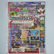 [00291] COMPGAMER NEWS Magazine Comp Gamer Issue 10 (TH)(BOOK)(USED) General Books Journals Magazine