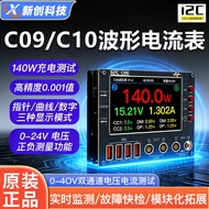 I2c C09/C10 Wave Ammeter Repair Voltage Charging Dual-Way Test Smart Three-Digital Multimeter