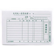IWC 501 Free Uniform Invoice Receipt {Single Copy} Free Invoice Receipt Invoice Receipt Estimated Li