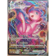 Pokemon TCG S-Chinese Mew VMAX 162/132 CS4bC HR Holo Full Alt Art Sword&Shield