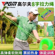 PGM Golf 8-character tension rope pre-game warm-up high elasticity TPR physical training expansion s