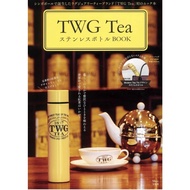 TWG Tea Stainless bottle BOOK