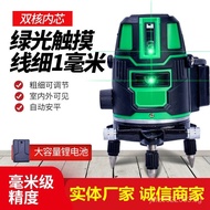Line Marker5Direct Supply Infrared Laser Manufacturer Infrared Level Green Beam3Line Laser2Foreign T
