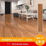 【自粘免膠】PVC塑膠地板 仿木紋地板貼 防水耐磨地膠革 地面翻新