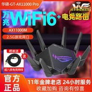 【樂淘】gt-ax11000 pro無線高速萬兆埠wifi6路由器企業大功率