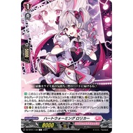 Cardfight Vanguard DZ-BT01/138Heartwarming, Lorica