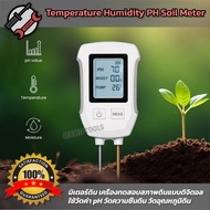 Temperature Humidity PH Soil Meter มิเตอร์ดิน เครื่องทดสอบสภาพดินแบบดิจิตอล ใช้วัดค่า pH วัดความชื้น