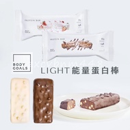 Body Goals Light Protein Energy Bar Single Item High Gluten-Free Chocolate