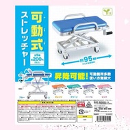 可散買 日本正版 預訂 擔架床 醫療 扭蛋