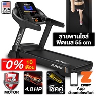 [ผ่อน 0% 10 เดือน] ลู่วิ่งไฟฟ้า 4.8 แรงม้า ลู่วิ่ง FITEX R800 สายพาน 55cm ความชันไฟฟ้า18ระดับ สปริงโช๊คใหญ่ App ( เครื่องออกกำลังกาย ออกกำลังกาย อุปก