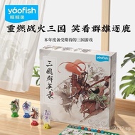 [FREE SHIPPING]YaofishNew Genuine Goods Board Game Three Kingdoms Board Game Educational Board Game Toys