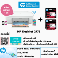 เครื่องพิมพ์ HP DeskJet Ink Advantage 2775,2776,2777 มีหมึกพร้อมใช้งาน ประกันศูนย์ 1 ปี ซ่อมฟรีถึงบ้าน HP by Earthshop | HP682, hp682