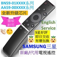 BN59- 三星電視遙控器BN59-01259B 01242A 01244A 01275A 01298U 01297A 01310A 01303A 01336A 01365A 01266A 01265