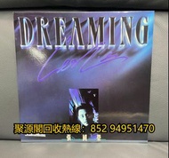 《黑膠唱片回收》求張國榮黑膠LP,張國榮Dreaming黑膠唱片,求張國榮CD專輯,張國榮Dreaming CD專輯