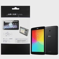 LG G tablet 8.0 V480 LTE WIFI 平板電腦專用保護貼