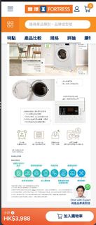 FORTRESS 豐澤牌FW1015C618 6公斤1000轉前置式洗衣機