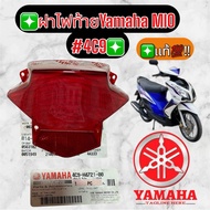 New Genuine Tail Light Cover MIO2 Eyes Or Big 4C9 (Red Inside) 4C9-H4721-00