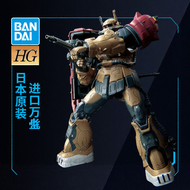 BAN DAI | ชุดโมเดล Zaku II Sodarri ขนาด 1/144