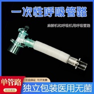 Anesthesia Breathing Machine Breathing Pipe Circuit Accessories Multifunctional Rotary Joint Anesthe